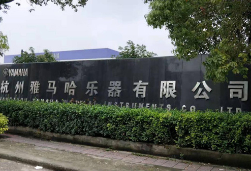 聯測渦街流量計助力雅馬哈樂器