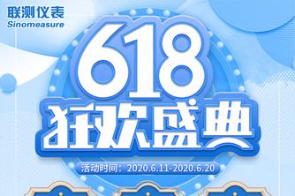 聯測618，一場為了儀表人的回饋活動